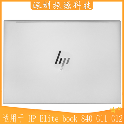 HP外壳840845G11A壳背壳