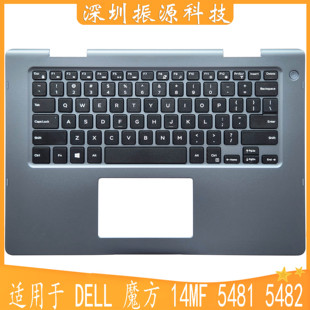 魔方 14MF 外壳 0XHYYJ C壳US键盘 5000 5482 适用DELL 5481