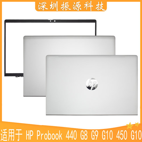 HP外壳ProBook440G8G9450G10
