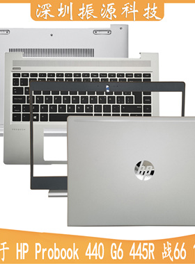 适用HP Probook 440 G6 445R 战66 PRO14 G2 X8J ABCD壳 触摸板