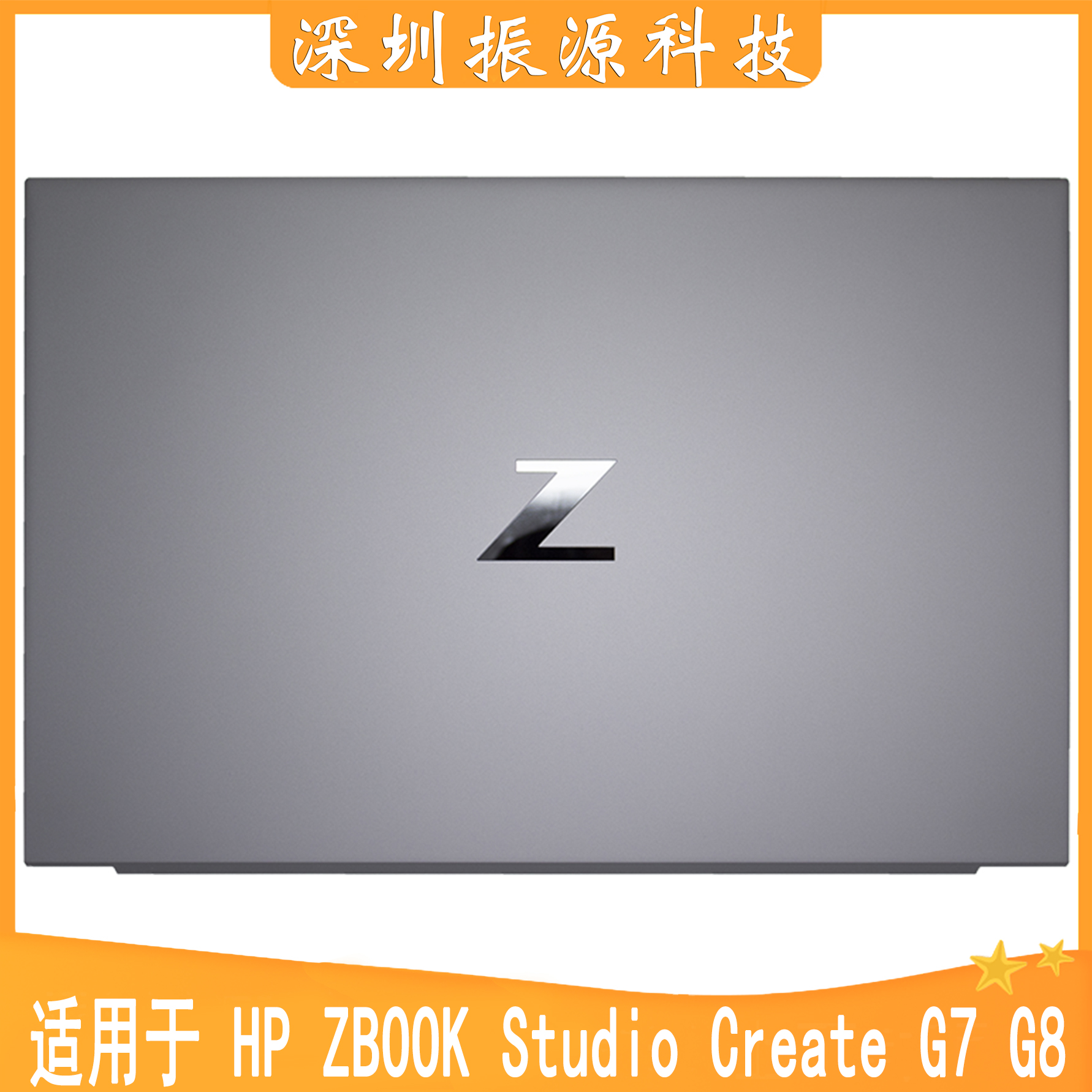 HP外壳StudioCreateG7G8