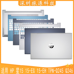 TPN 外壳 星15 ACD壳 Q246 Q245 适用