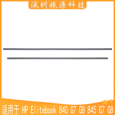 HP脚垫840G7G8845G7G8