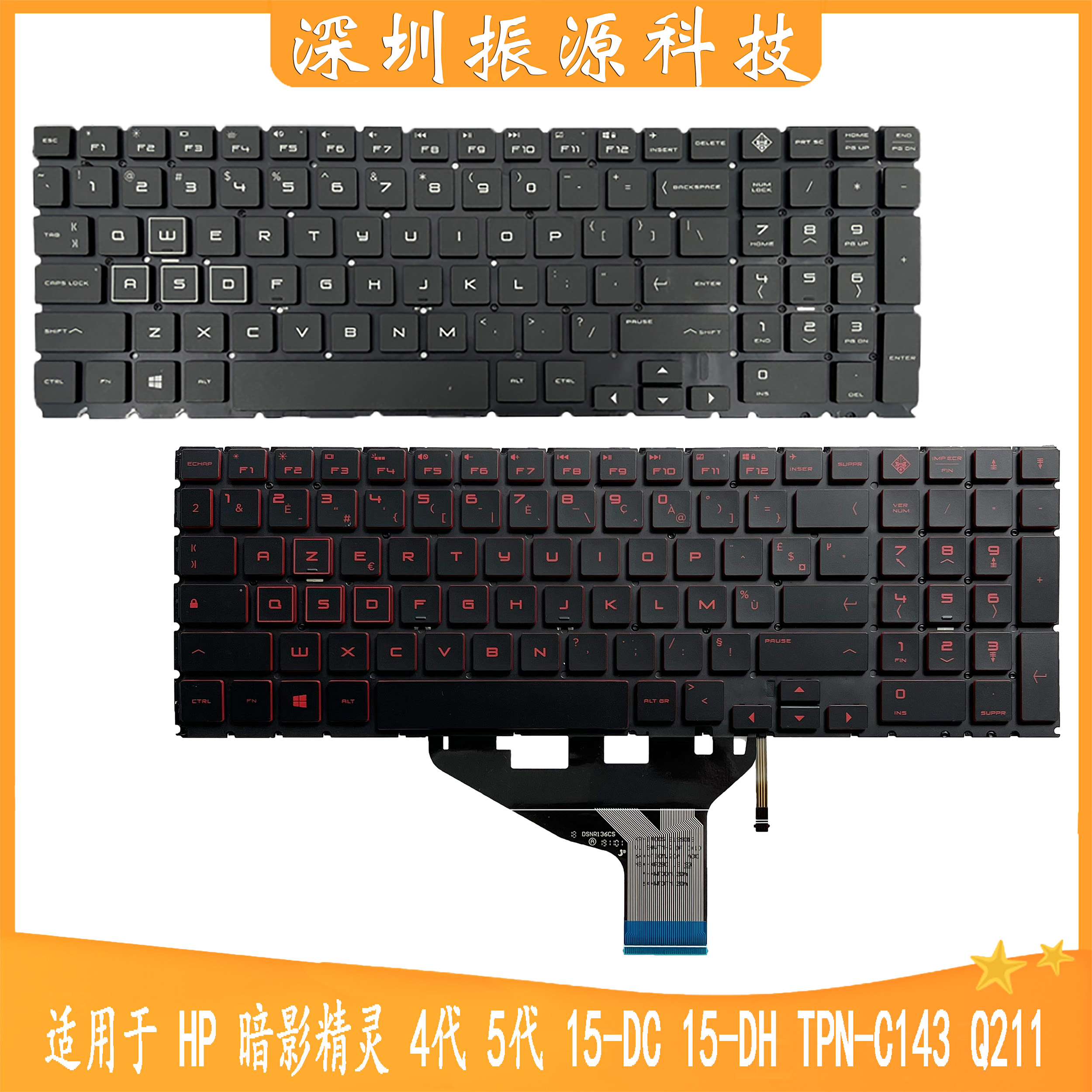 HP内置键盘背光红字15-DCDH