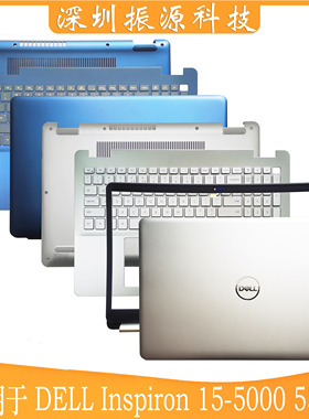适用DELL 灵越 15-5000 5584 P85F ABCD壳 键盘 屏轴 0GYCJR