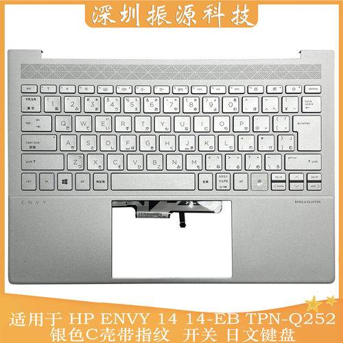 HP惠普C壳总成带指纹开关