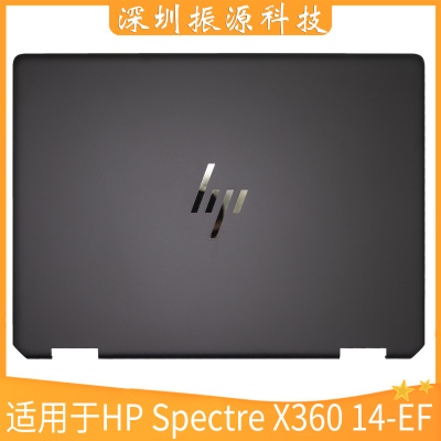 HP外壳SpectreX36014-EF