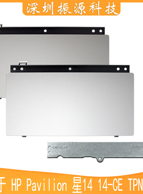 适用HP 星14  Pavilion 14-CE TPN-Q207 G7A 触摸板 TM-03408