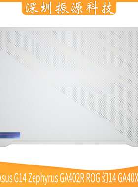 适用Asus G14 Zephyrus GA402R ROG 幻14 GA40M GU402外壳上盖A壳