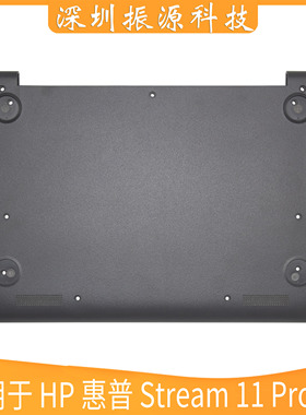适用 HP 惠普 Stream 11 Pro G5 Bottom Case灰色D壳 44YOHBATP20