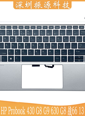 适用 HP ProBook 430 G8 G9 630 G8 战66 13 G4 G5 C壳 键盘 外壳