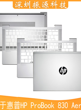 适用 HP Probook 635 830 Aero G7 G8 ABCD壳 外壳M30652-001