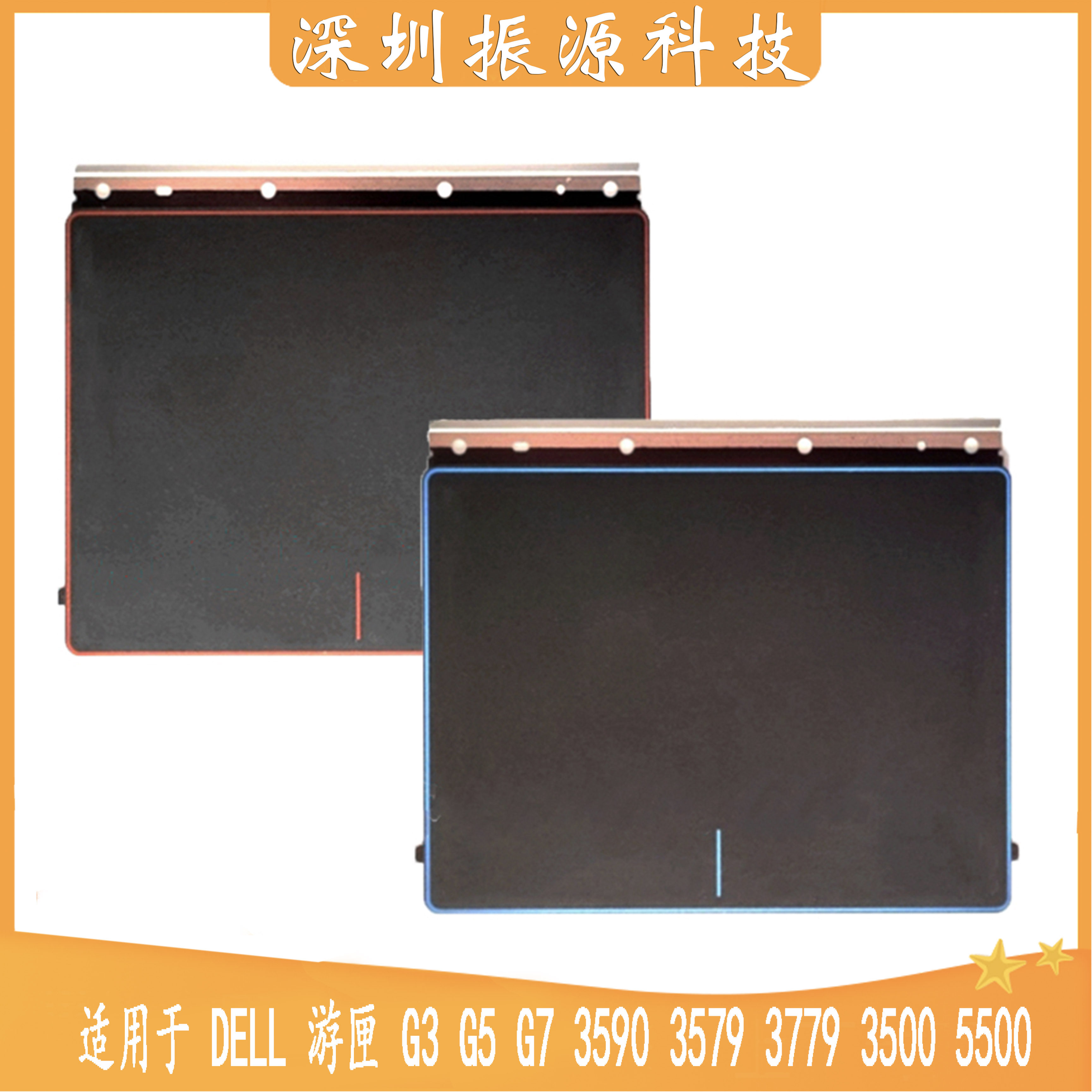 适用DELL 游匣 G3 3590 3500 3579 G5 G7 3779 5500 触摸板  贴纸,3C数码配件,笔记本零部件,淘宝优惠券,粉丝福利购,淘宝优惠卷