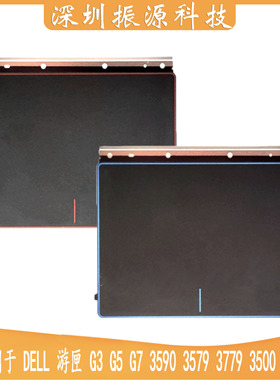 适用DELL 游匣 G3 3590 3500 3579 G5 G7 3779 5500 触摸板  贴纸