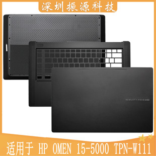 W111 001 788598 键盘外壳 ACD壳 TPN 5100 5000 OMEN 适用HP