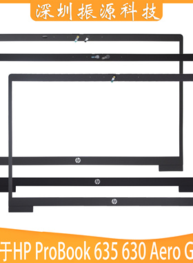 适用 HP 惠普 ProBook 635 630 Aero G7 G8 B壳 单孔 双孔 带红外