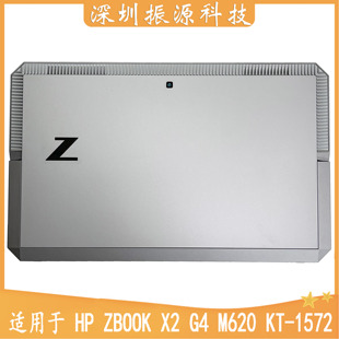 支架 001 1572 A壳 M620 L04632 适用HP 屏后盖 Zbook