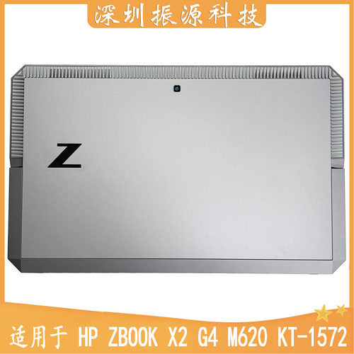 外壳HPM620KT-1572ZBOOKX2