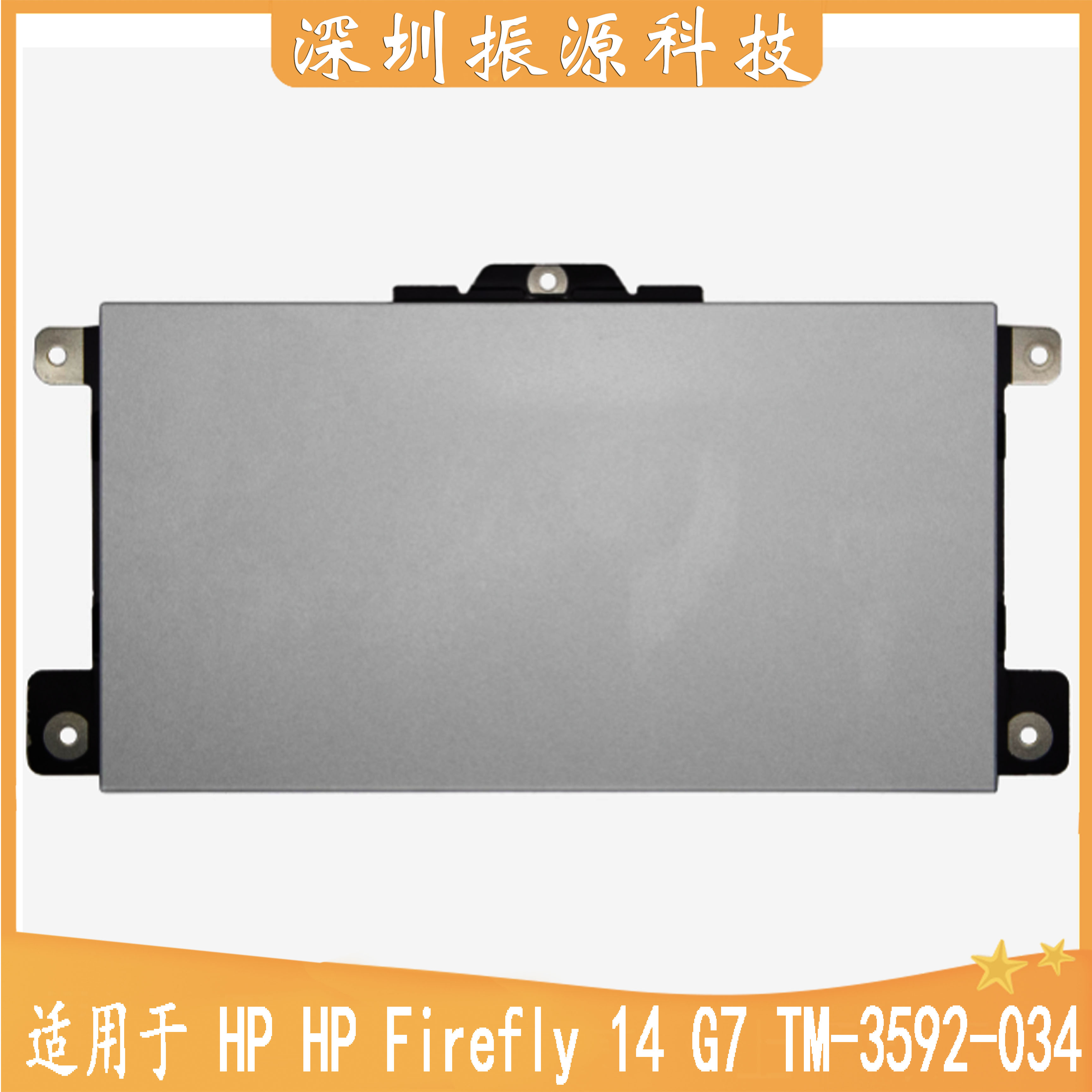 灰色触摸板HPZBook鼠标板