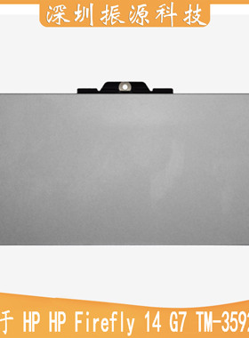 适用 HP Zbook 14 Firefly G7 G8 触摸板 P3592-034 鼠标板  灰色