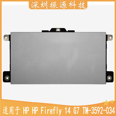 灰色触摸板HPZBook鼠标板