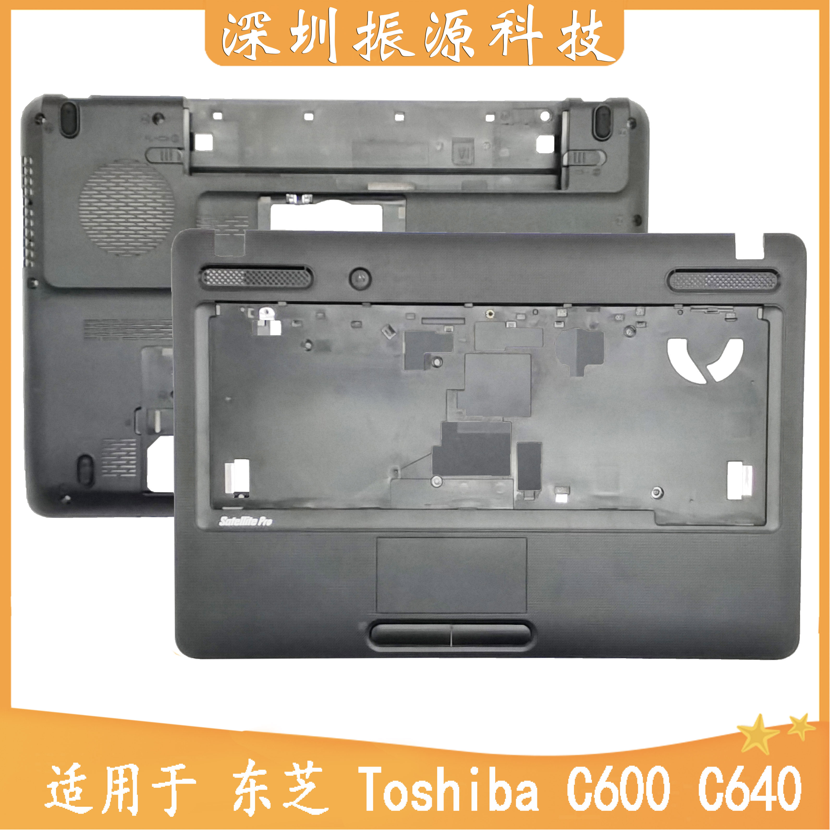 适用东芝 Toshiba C600 C640 C壳 D壳 触摸板 电源边带USB口 外壳