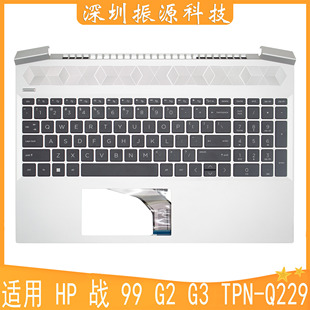 Q229 001战99 C壳 键盘 G3工作站 ZHAN M12026 适用 TPN