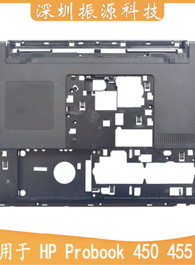 适用HP ProBook 450 G2 455 G2 D壳 底壳 809421-001 外壳 黑色