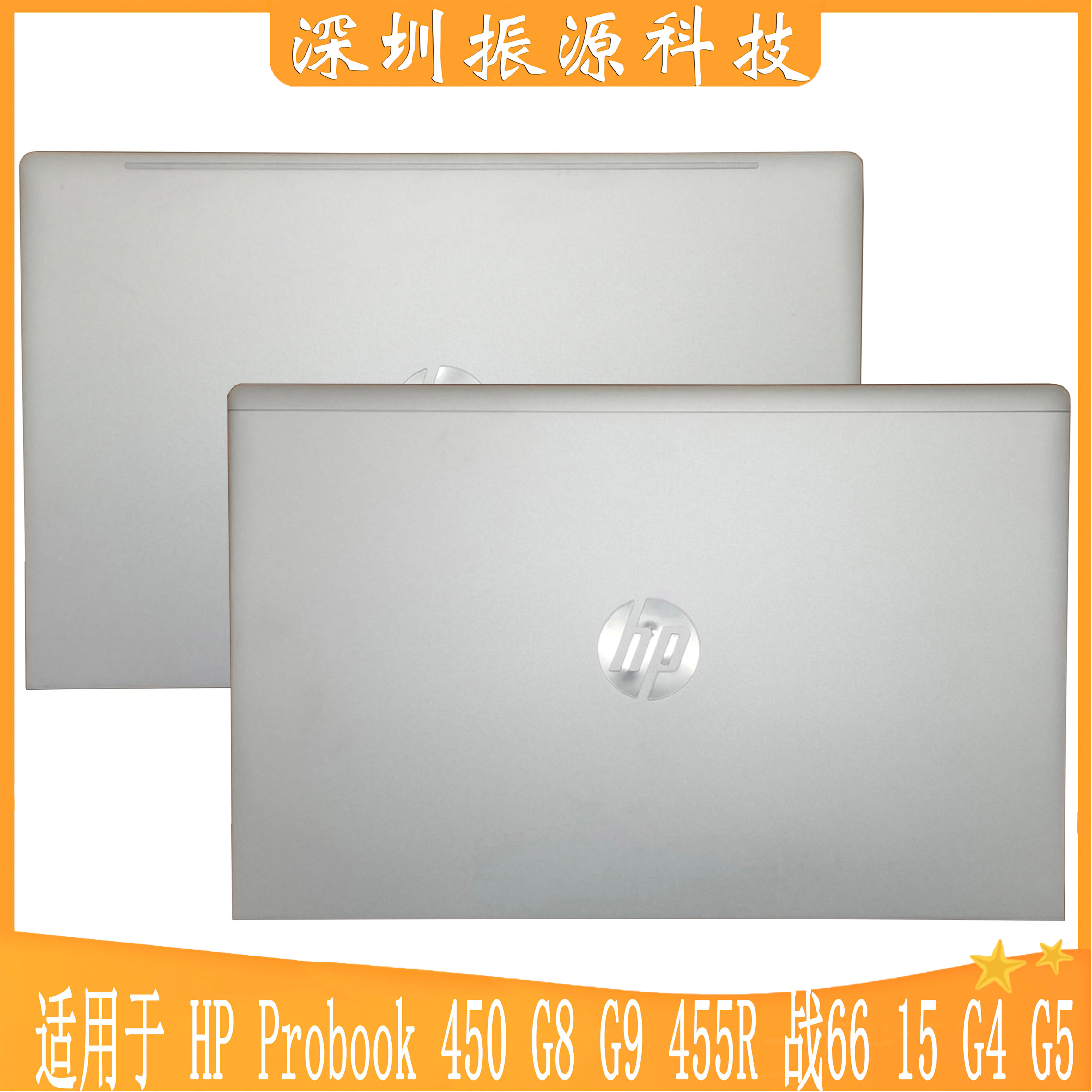 适用HP Probook 450 G8 455R G9 G10 战66 Probook 15 G4 G5 X8Q