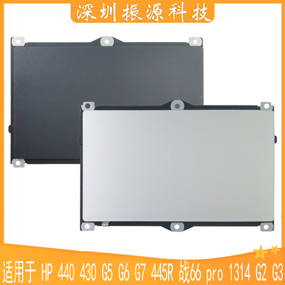 HP触摸板440430G5G6G7