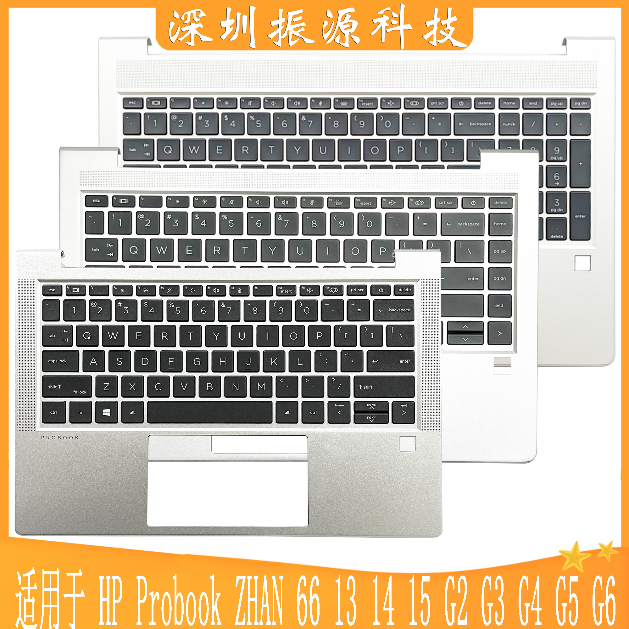 ZHAN66Pro131415外壳HP