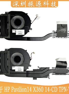 适用HP Pavilion14 X360 14-CD TPN-W131 风扇 散热器L18222-001