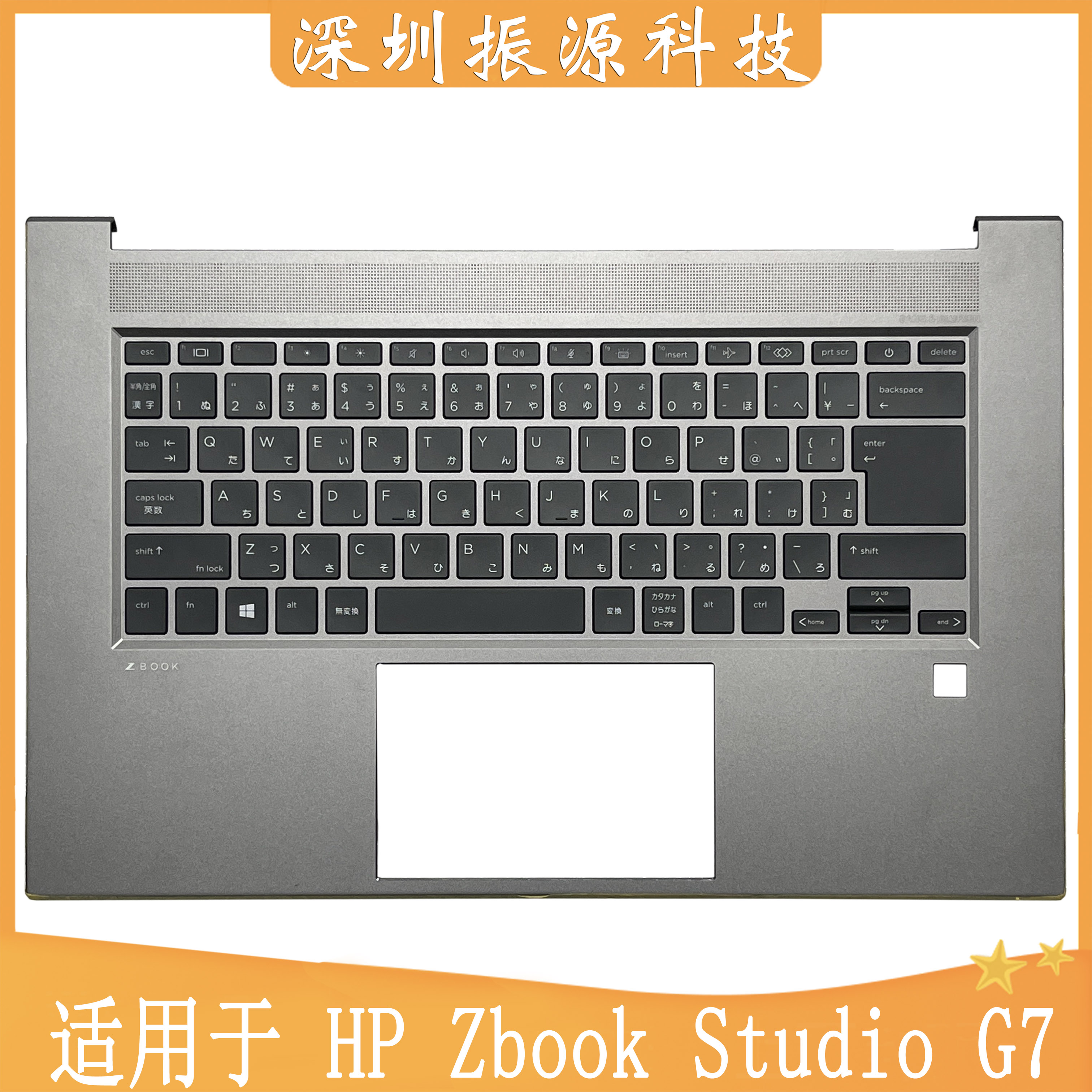 外壳HP/惠普HPZbookStudioG7
