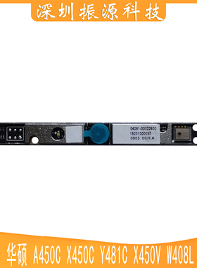 适用ASUS华硕 A450C X450C Y481C X450V W408L X452E 内置摄像头