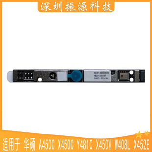 Y481C X450C X450V W408L 内置摄像头 适用ASUS华硕 X452E A450C