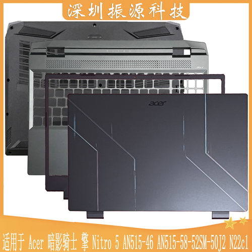 acer外壳AN515-4658-52SM-50J2