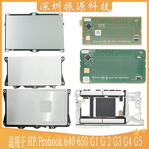 HP惠普触摸板630640650g8
