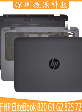 适用HP EliteBook 820 G1 G2 825 720 725 ACDE壳 后盖 外壳 掌托