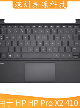 适用HP 惠普 Pro X2 410 G1 黑色 C壳带键盘 外壳 740184-001掌托