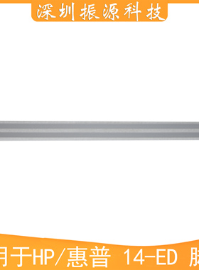 适用 HP 14-ED 14-EG TPN-Q269  脚垫 胶条 275*6*1.5mm 橡胶垫