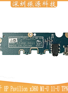 适用 HP Pavilion X360 M1-U 11-U TPN-W117 USB 接口 856099-001