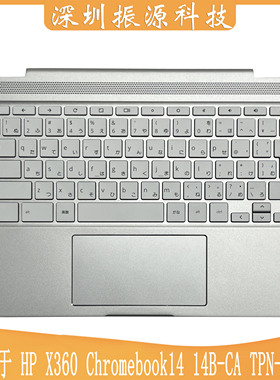 适用HP X360 Chromebook14 14B-CA TPN-Q228 C壳 掌托 触摸板日文