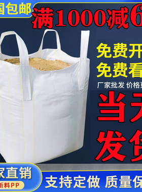 全新加厚吨袋耐磨吨包袋 吨包1.5吨袋集装袋太空袋污泥吨袋1吨袋