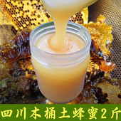 四川土蜂蜜压榨一年一取农家自产山花蜜百花蜜1000克