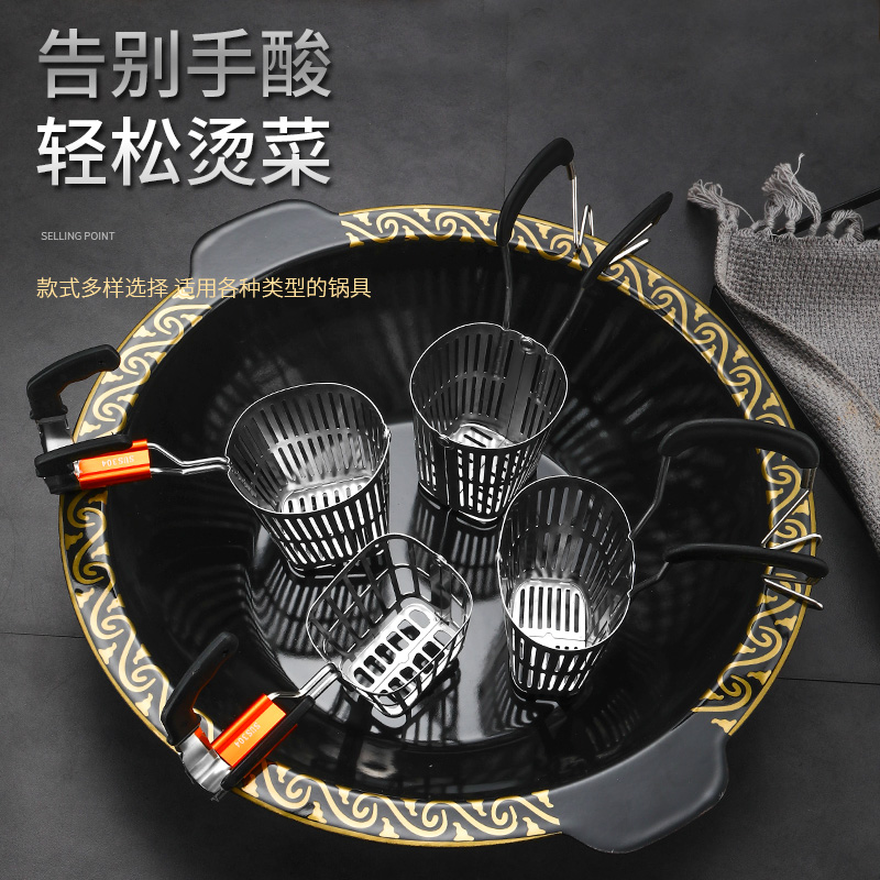 商用304不锈钢牛肉火锅涮菜漏斗开合式网红煮烫脑花神器挂钩漏勺