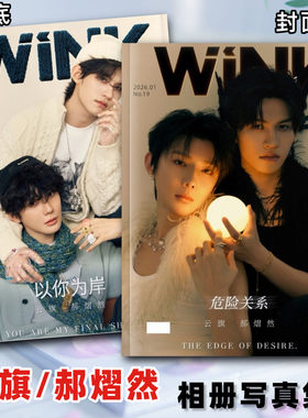 泰剧吾岸剧照云旗郝熠然照片书相册写真四面佛周边画册定制礼品