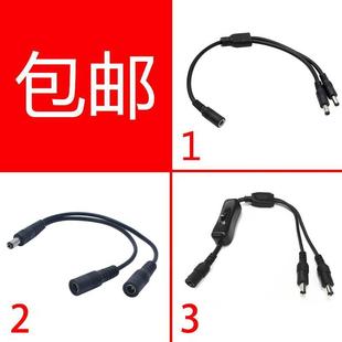 DC5.5 2.1一分二led灯带开关连接线监控摄像头12V电源延长线加长