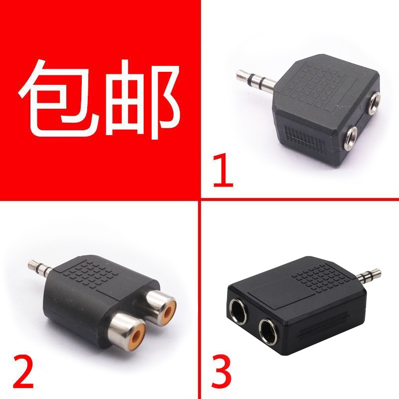 【买一送一】耳机3.5mm转双6.5母音频线双莲花rca母一分二转接头