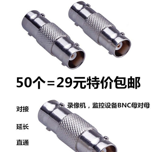BNC母对母直通模拟视频连接
