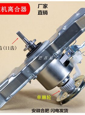 适用新乐洗衣机离合器XQB110-9108M 100-9015 TQ100MTRW TQ120MTS